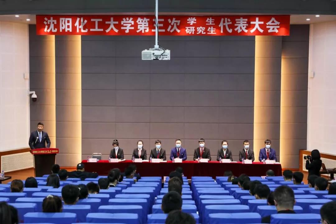beat365唯一官网第三次学生代表大会胜利召开